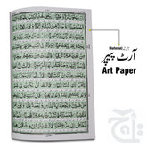 Inner Image Special Edition  Al Quran Al Hakeem Gold Edge Quran With Beatiful Golden Box-Rahel (Tasbih - Prayer Cap - Ettar ) Urdu Translated Koran With Tafseer Muslim Eid Ramdan Gift 81Noor